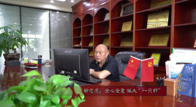 深耕龙虾20年，，，年收入6亿潜江柳伍水产